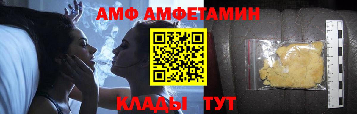 Энгельс  АМФЕТАМИН Розовый  Вход с VPN 