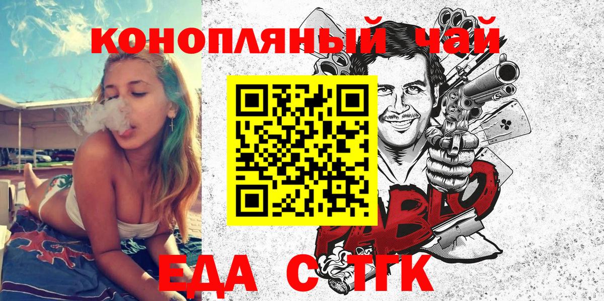 Cannafood марихуана  Вход с VPN  Энгельс 
