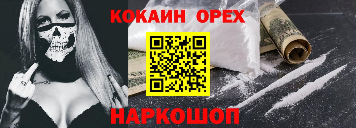 Cocaine 99% Энгельс