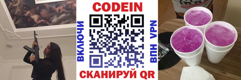 где продают   Энгельс  это наркотические препараты  Кодеин напиток Lean (лин) 