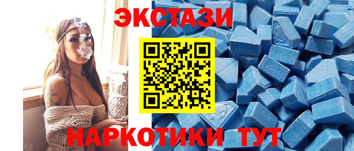 ЭКСТАЗИ XTC  Вход с VPN  ЭКСТАЗИ  Энгельс  Ecstasy TESLA 