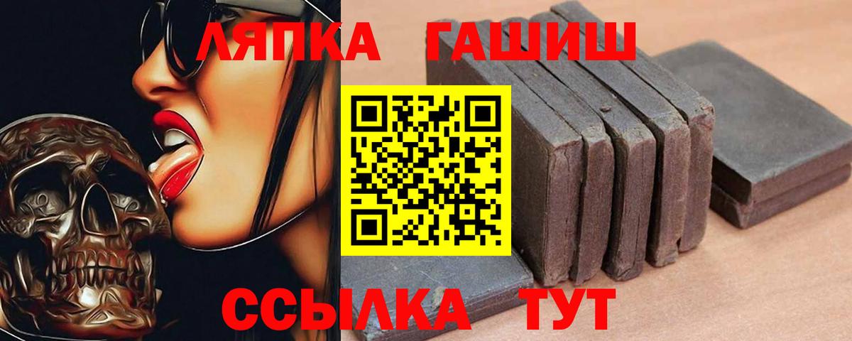 ГАШИШ Premium  Вход с VPN  продажа наркотиков  Энгельс 