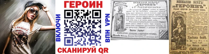 Героин хмурый  даркнет сайт  Энгельс 