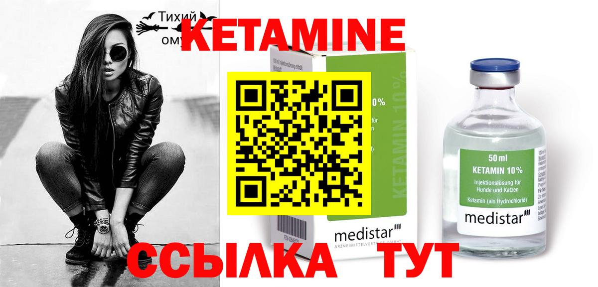 Кетамин VHQ  Вход с VPN  Энгельс 