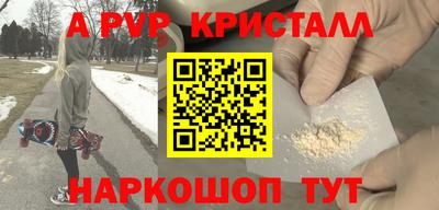 ALPHA PVP Уссурийск