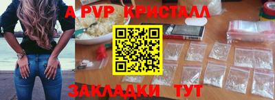 ALPHA PVP Уссурийск
