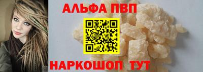 ALPHA PVP Уссурийск