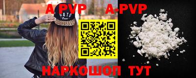 ALPHA PVP Уссурийск