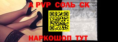 ALPHA PVP Уссурийск