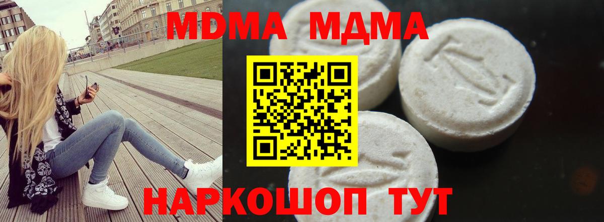 МДМА кристаллы  МДМА  MDMA crystal  Энгельс  Вход с VPN 