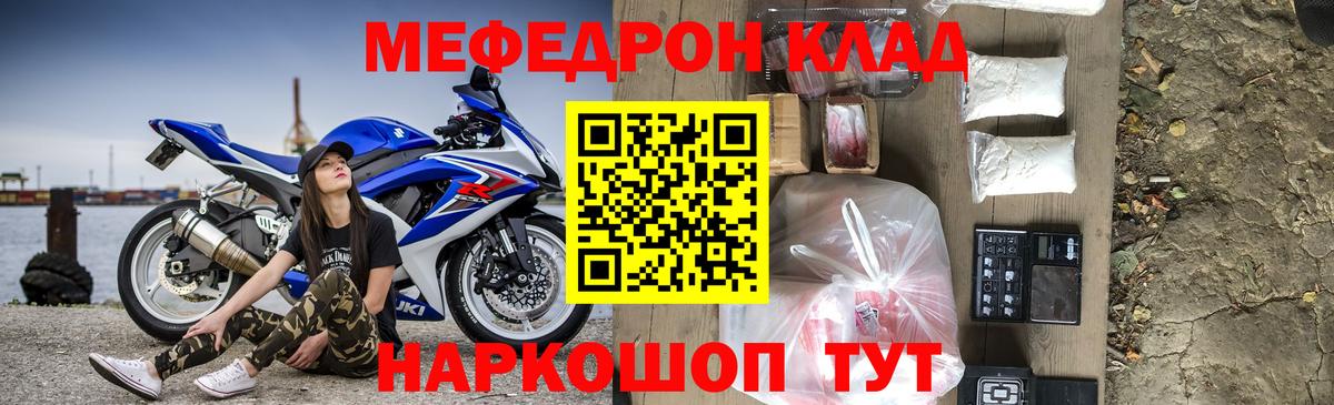 МЯУ-МЯУ  магазин продажи   МЕФ mephedrone  МЯУ-МЯУ  Меф мяу мяу  Энгельс  Вход с VPN 