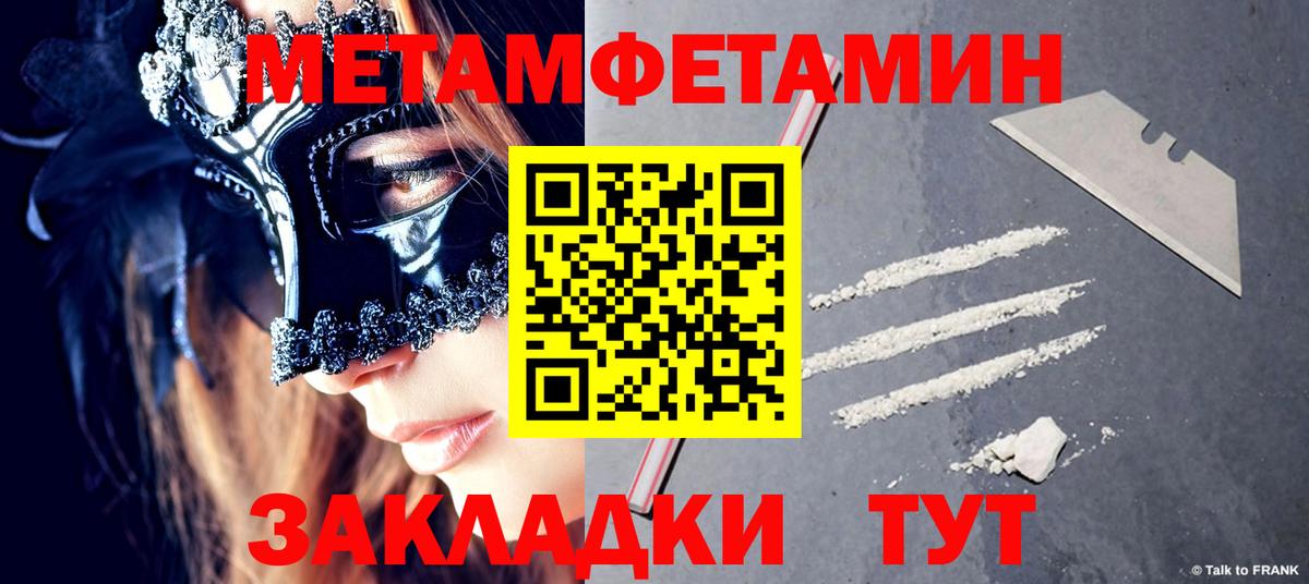 Первитин Декстрометамфетамин 99.9%  Первитин Декстрометамфетамин 99.9%  Энгельс  Вход с VPN 