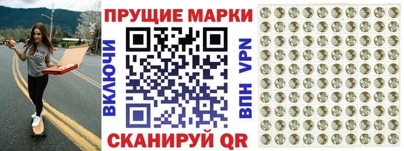 Марки NBOMe 1,8мг  Энгельс 