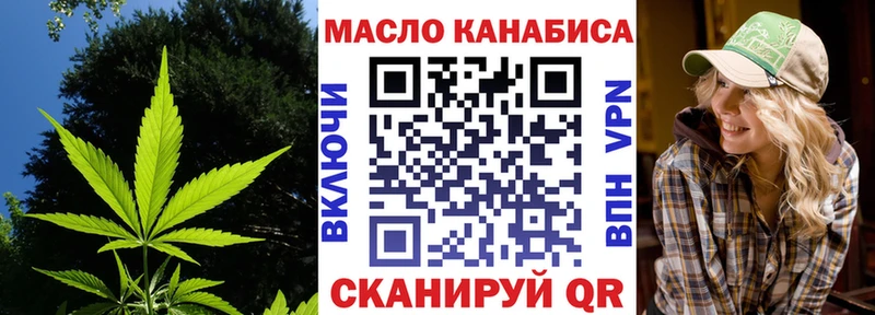 ТГК гашишное масло  Энгельс 